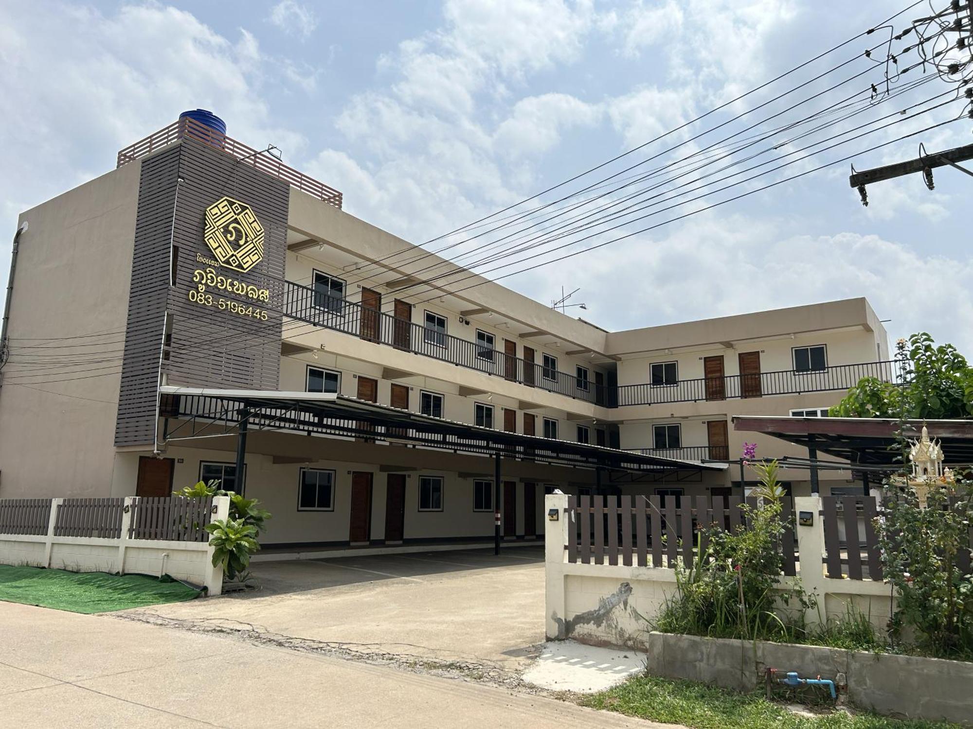 Phuviewplace Hotel - โรงแรมภูวิวเพลส Ban Ngun Bagian luar foto